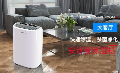 2022年中國工業91看片软件大全十大品牌排名、抽濕機生產廠家實施意見