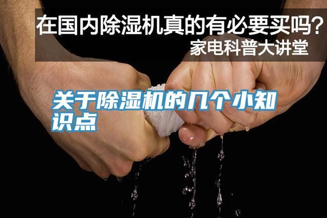 關於91看片软件大全的幾個小知識點