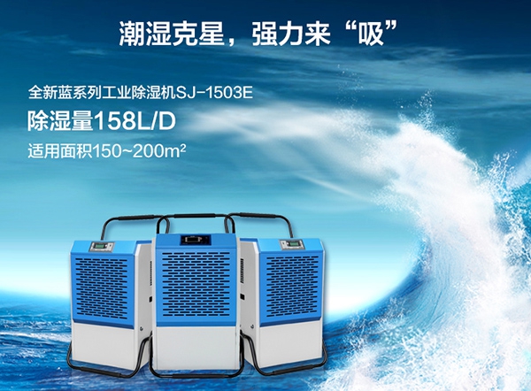出租房的除濕神器！