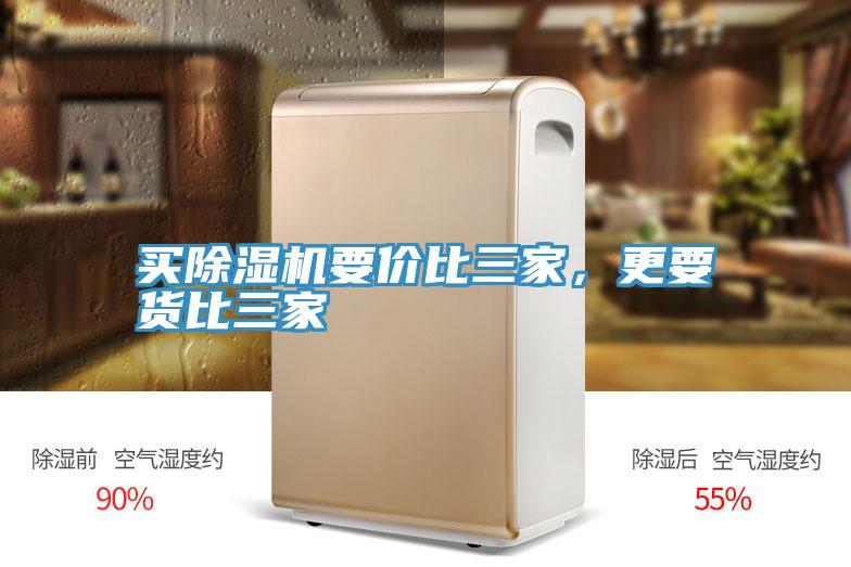 買91看片软件大全要價比三家，更要貨比三家