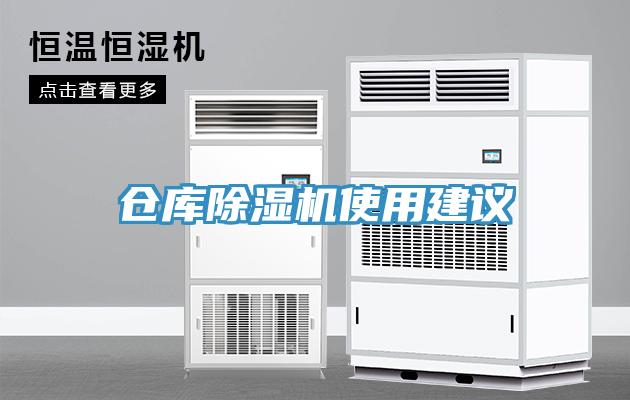 倉庫91看片软件大全使用建議