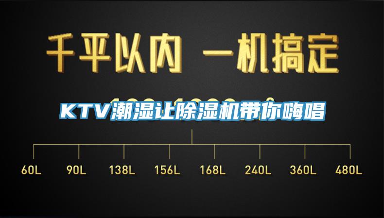 KTV潮濕讓91看片软件大全帶你嗨唱
