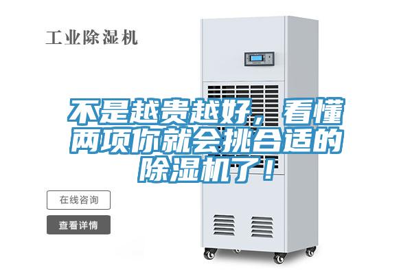 不是越貴越好，看懂兩項你就會挑合適的91看片软件大全了！