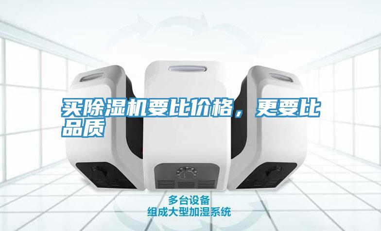 買91看片软件大全要比價格，更要比品質