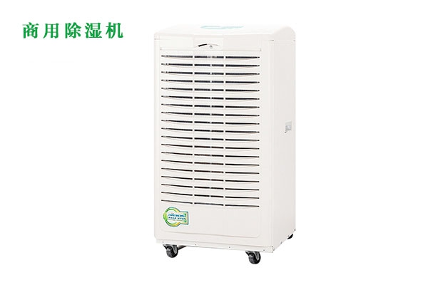 不排水高溫除濕器的原因是什麽？