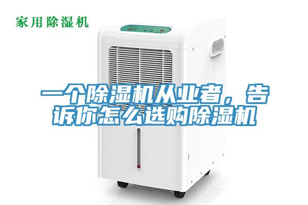 一個91看片软件大全從業者，告訴你怎麽選購91看片软件大全