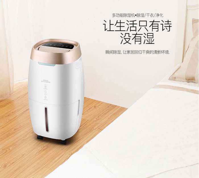回南天如何保持室內幹爽？