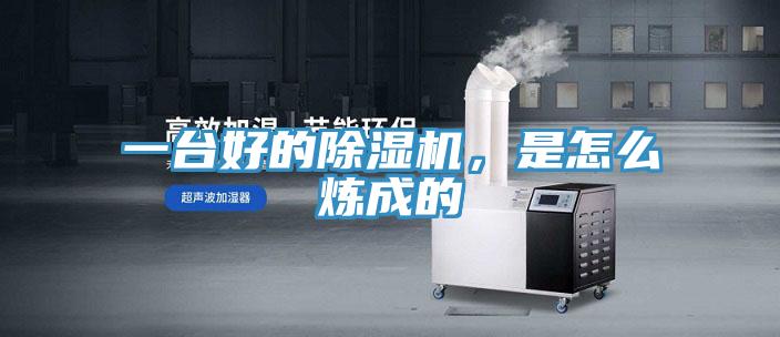 一台好的91看片软件大全，是怎麽煉成的