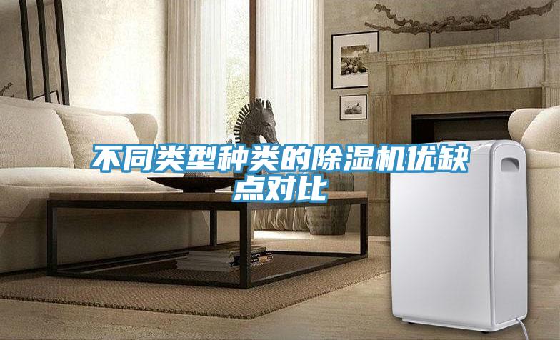 不同類型種類的91看片软件大全優缺點對比