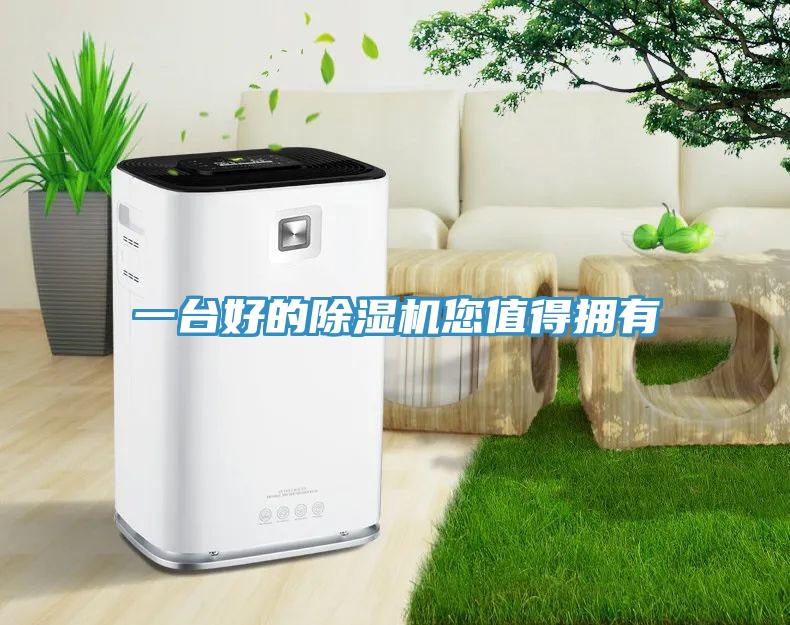 一台好的91看片软件大全您值得擁有