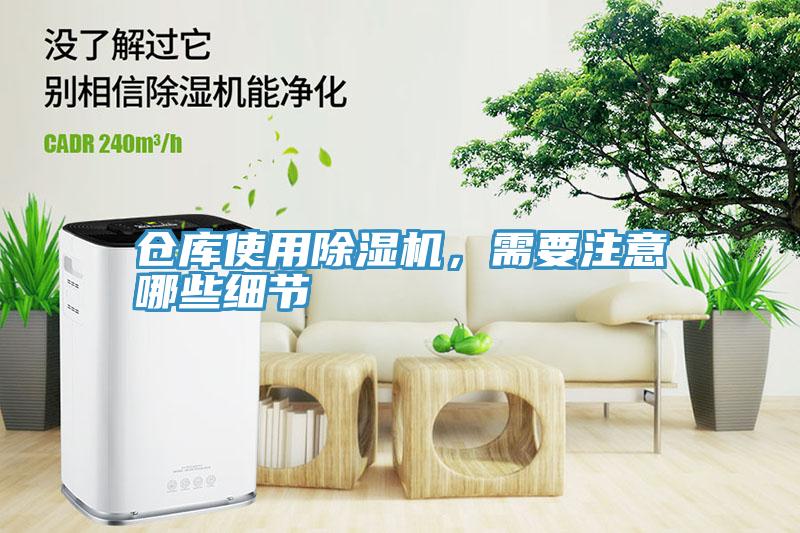 倉庫使用91看片软件大全，需要注意哪些細節