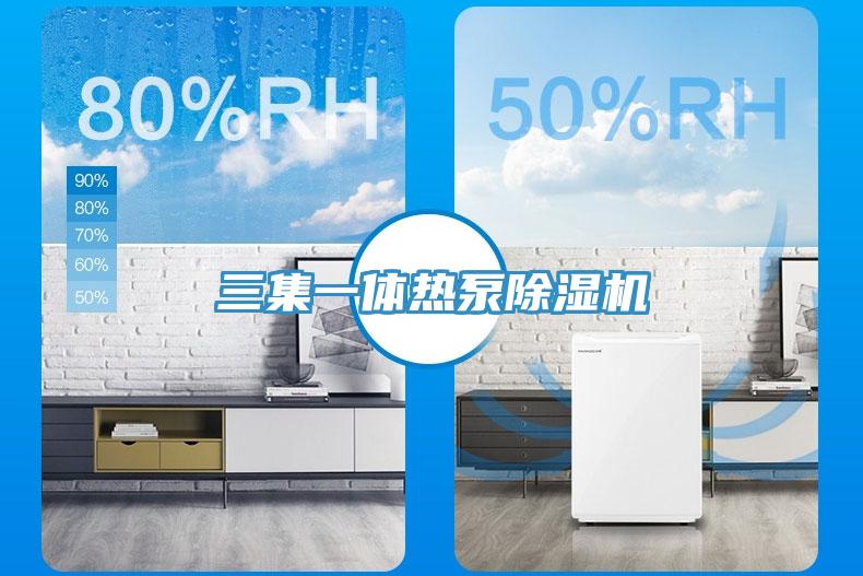 三集一體熱泵91看片软件大全