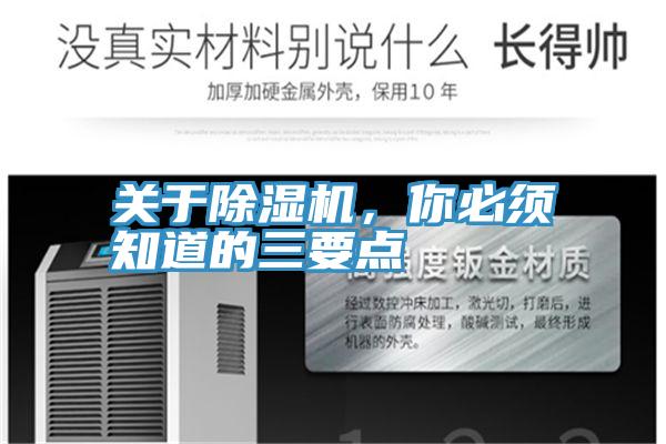 關於91看片软件大全，你必須知道的三要點