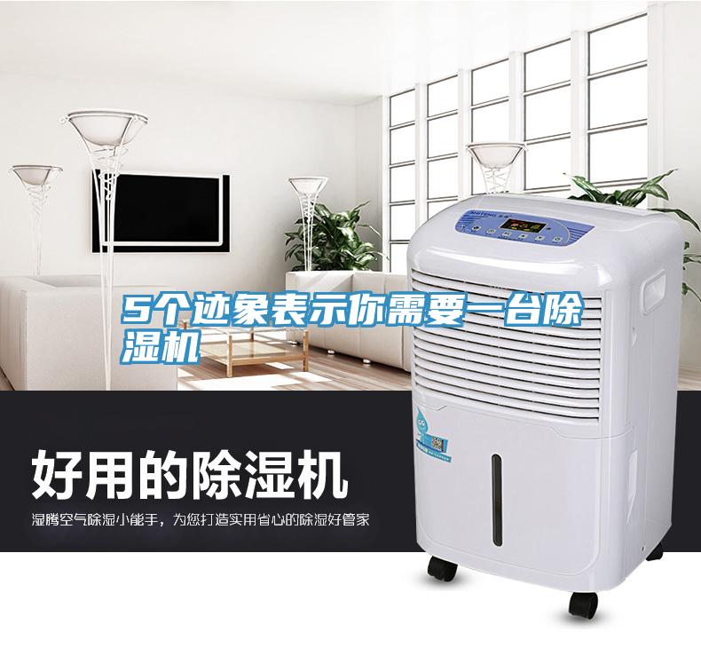 5個跡象表示你需要一台91看片软件大全