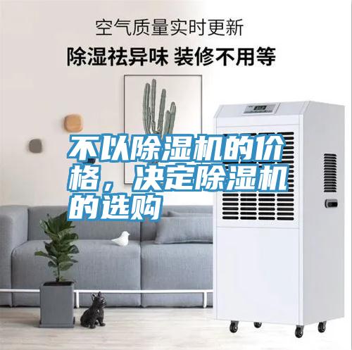 不以91看片软件大全的價格，決定91看片软件大全的選購