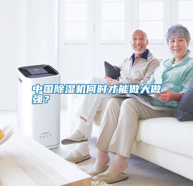 中國91看片软件大全何時才能做大做強？