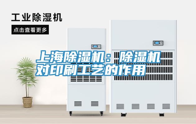 上海91看片软件大全：91看片软件大全對印刷工藝的作用