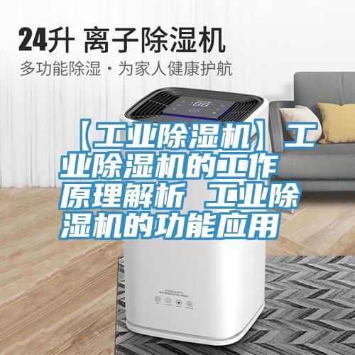 【工業91看片软件大全】工業91看片软件大全的工作原理解析 工業91看片软件大全的功能應用