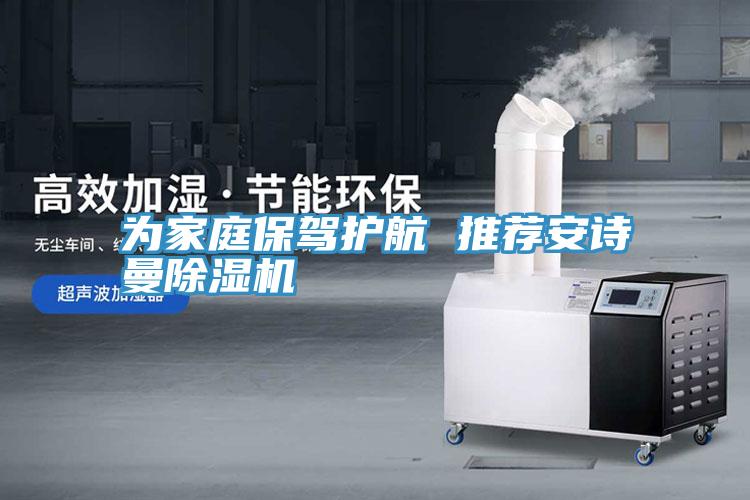 為家庭保駕護航 推薦91AV手机看片91看片软件大全