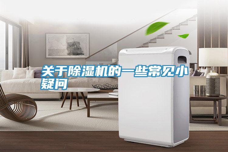 關於91看片软件大全的一些常見小疑問