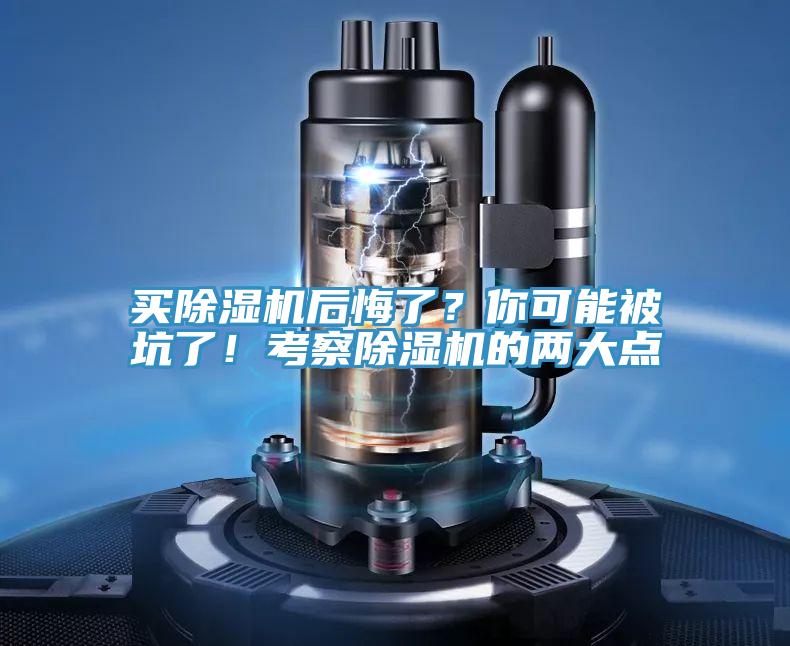買91看片软件大全後悔了？你可能被坑了！考察91看片软件大全的兩大點