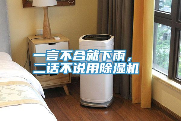 一言不合就下雨， 二話不說用91看片软件大全
