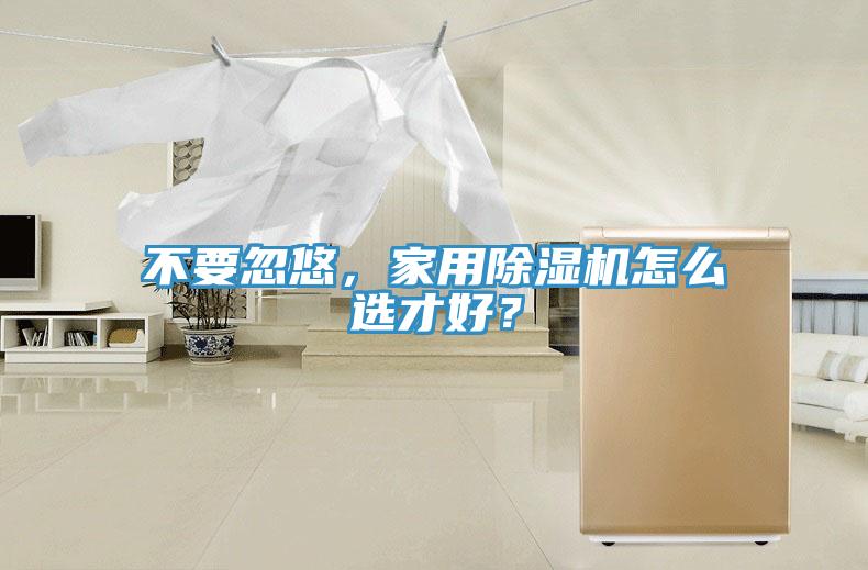 不要忽悠，家用91看片软件大全怎麽選才好？