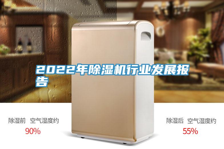 2022年91看片软件大全行業發展報告