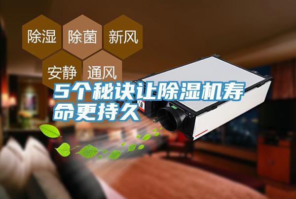 5個秘訣讓91看片软件大全壽命更持久