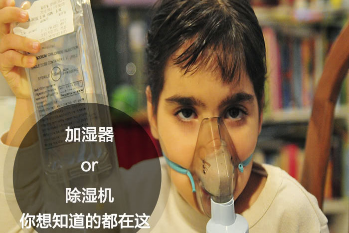 什麽時候選擇加濕器／91看片软件大全？看了你就明白