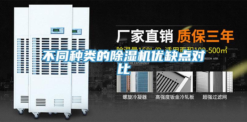 不同種類的91看片软件大全優缺點對比