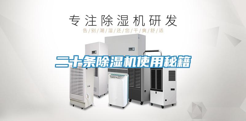 二十條91看片软件大全使用秘籍