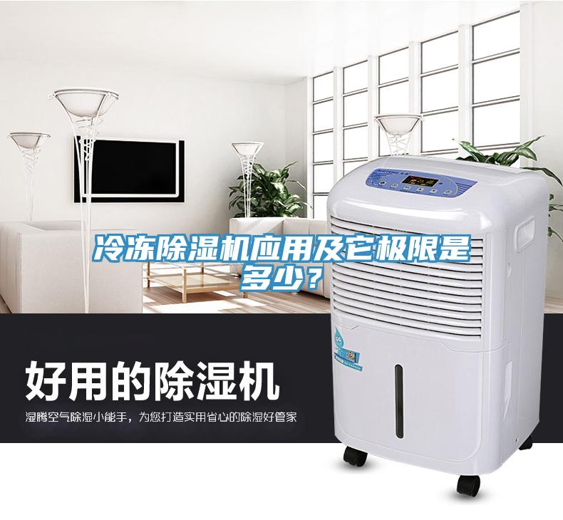 冷凍91看片软件大全應用及它極限是多少？