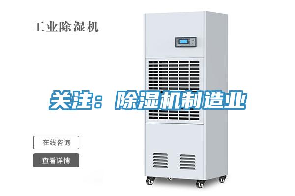 關注：91看片软件大全製造業