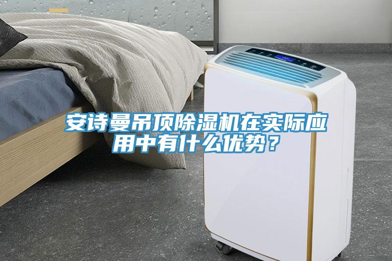 91AV手机看片吊頂91看片软件大全在實際應用中有什麽優勢？