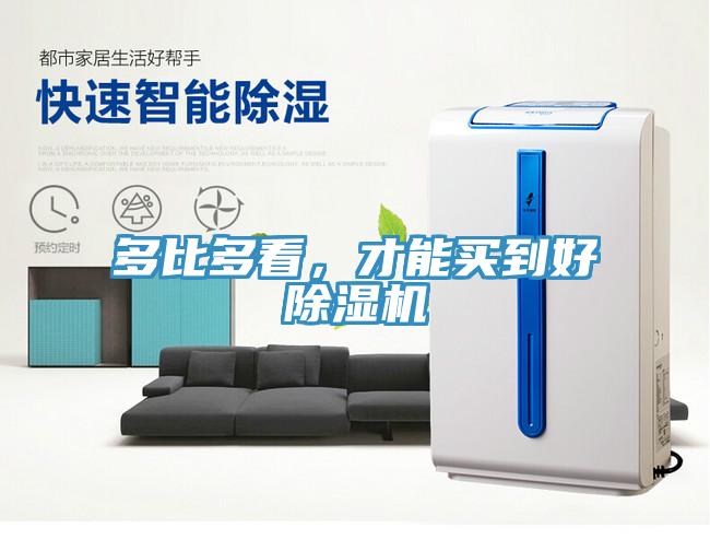 多比多看，才能買到好91看片软件大全