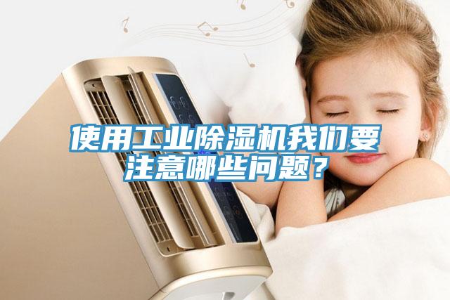 使用工業91看片软件大全91AV手机看片要注意哪些問題？