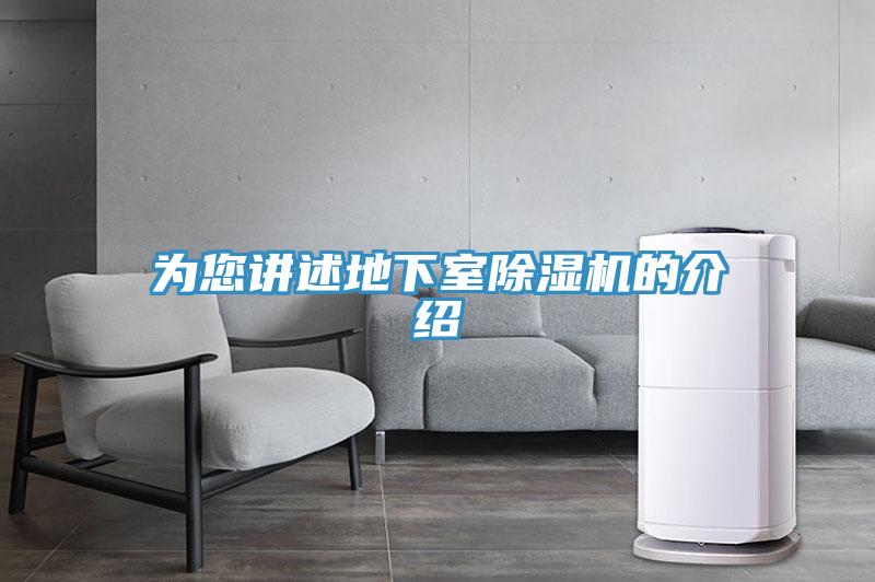 為您講述地下室91看片软件大全的介紹