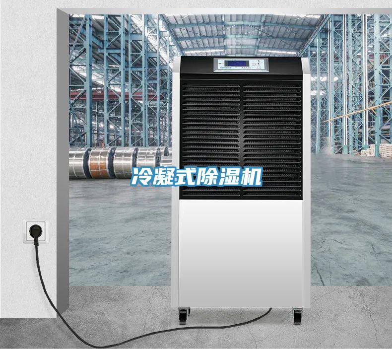 冷凝式91看片软件大全