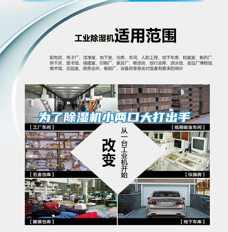 為了91看片软件大全小兩口大打出手