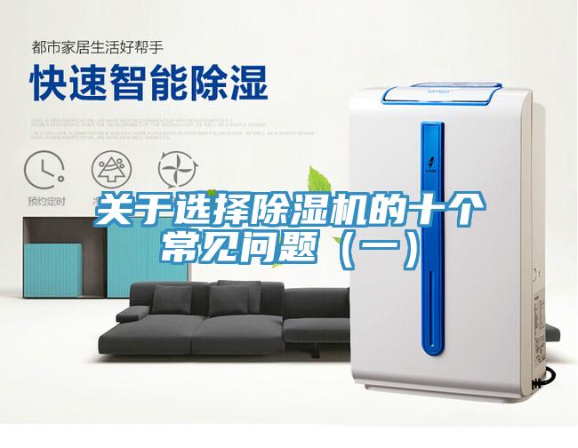 關於選擇91看片软件大全的十個常見問題（一）
