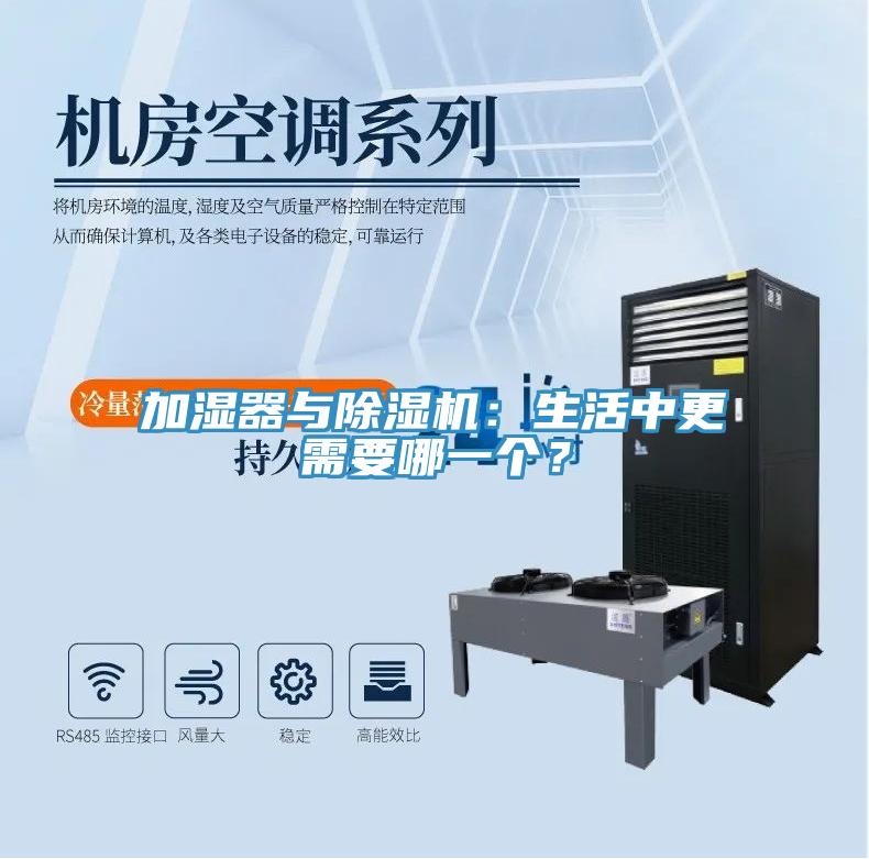 加濕器與91看片软件大全：生活中更需要哪一個？