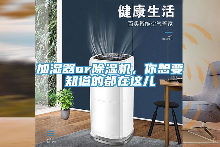 加濕器or91看片软件大全，你想要知道的都在這兒