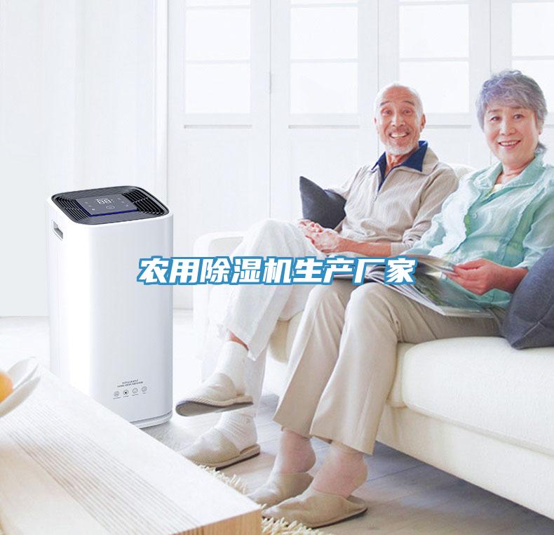 農用91看片软件大全生產廠家