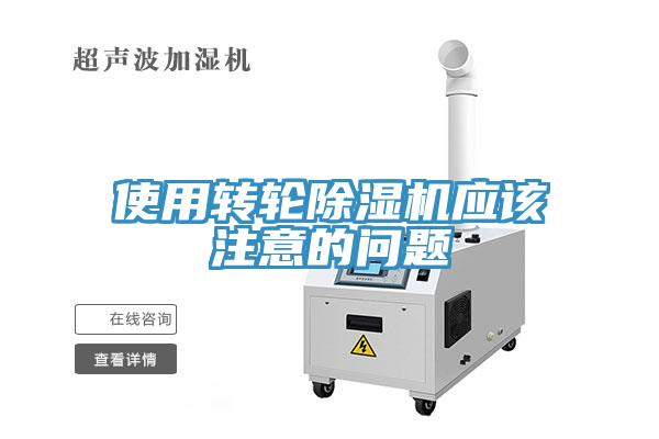 使用轉輪91看片软件大全應該注意的問題