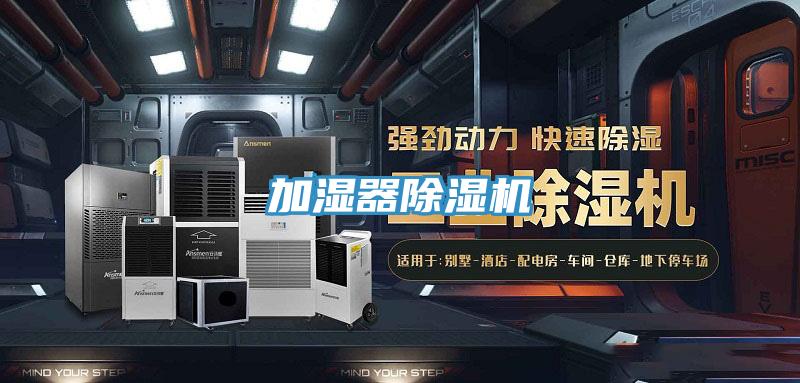 加濕器91看片软件大全