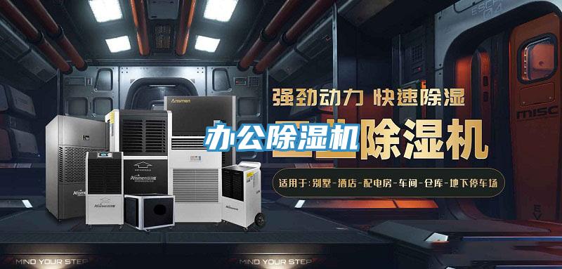 辦公91看片软件大全