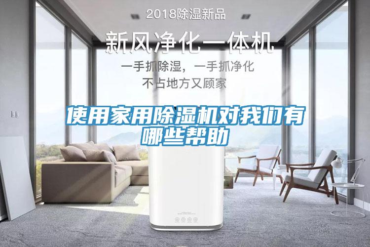 使用家用91看片软件大全對91AV手机看片有哪些幫助