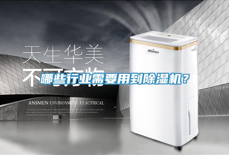 哪些行業需要用到91看片软件大全？