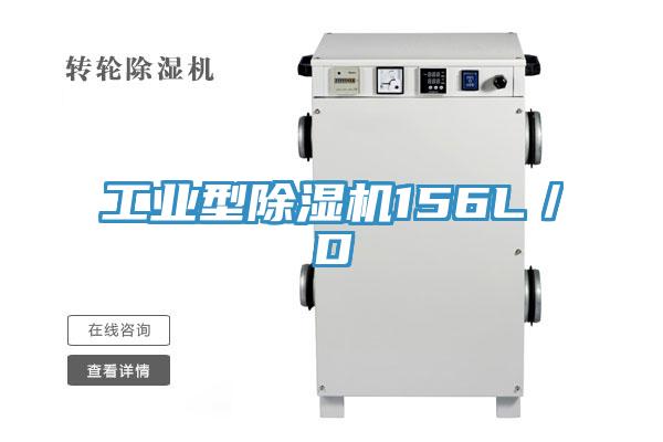 工業型91看片软件大全156L／D